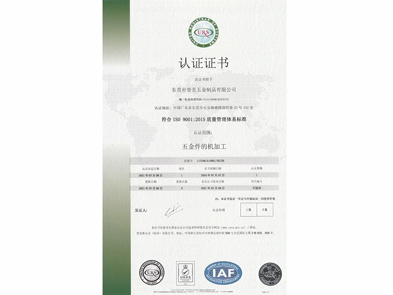 ISO9001-2015